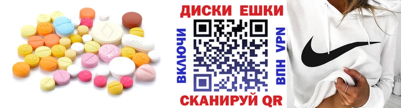 ЭКСТАЗИ 250 мг  Купить  Покровск 
