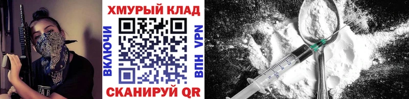 ГЕРОИН хмурый  Купить  Покровск 