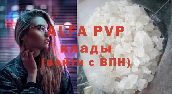 альфа пвп Тольятти