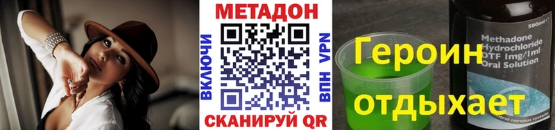 МЕТАДОН VHQ  Купить закладки  Покровск 