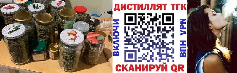 Дистиллят ТГК концентрат  Купить закладки  Покровск 